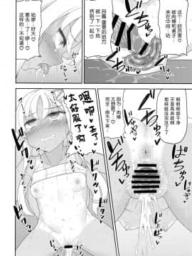 [脸肿汉化组](C96) [ものくろサーキット (racer)] メスガキろーちゃんのくーるびず (艦隊これくしょん -艦これ-)_18