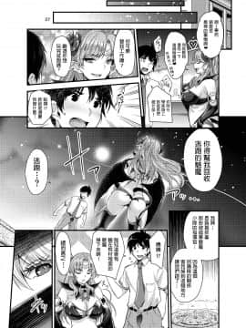 [ゆにきゅう (らくじん)] サキュバス ラスト 1_27_1_27