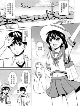 [脸肿汉化组] (C92) [檸檬亭 (大河渡)] 吹雪と夏休み (艦隊これくしょん -艦これ-)_04