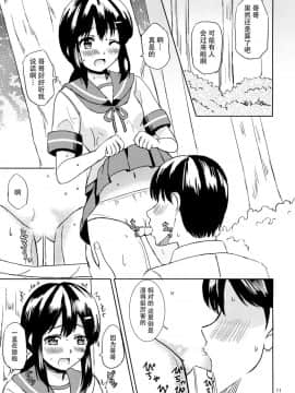 [脸肿汉化组] (C92) [檸檬亭 (大河渡)] 吹雪と夏休み (艦隊これくしょん -艦これ-)_10