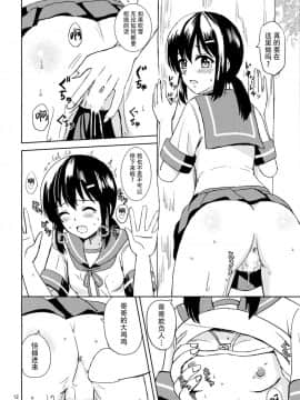[脸肿汉化组] (C92) [檸檬亭 (大河渡)] 吹雪と夏休み (艦隊これくしょん -艦これ-)_11