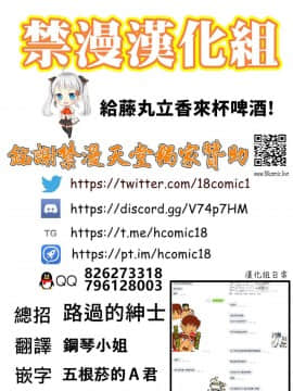 [禁漫漢化組](サンクリ2019 Autumn) [楽園ティラミス (こぼ)] 搾精カジノ キャメロットへようこそ!! (FateGrand Order)_024B