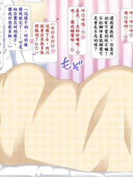 姉妹穴依存症 ～うちの頼りないお兄ちゃんが! かわいい弟が! ドスケベな雄になって大変!!～_0089_0088_09_03_2
