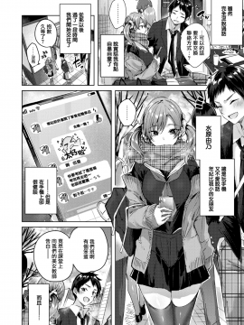 [kakao] サイレントモード (COMIC快楽天ビースト 2019年12月号) [無邪気漢化組][MJK-19-Z1955][無修正]_MJK-19-Z1955-002