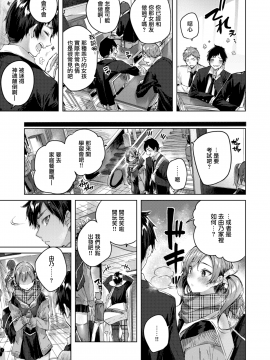 [kakao] サイレントモード (COMIC快楽天ビースト 2019年12月号) [無邪気漢化組][MJK-19-Z1955][無修正]_MJK-19-Z1955-005