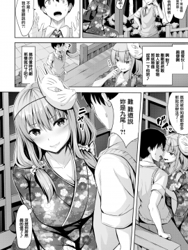 [にこびぃ] だましばかされ夏祭 (COMIC快楽天ビースト 2019年10月号) [無邪気漢化組][MJK-19-Z1954][無修正]_MJK-19-Z1954-004