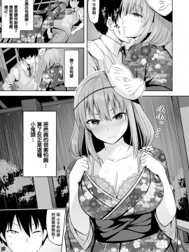 [にこびぃ] だましばかされ夏祭 (COMIC快楽天ビースト 2019年10月号) [無邪気漢化組][MJK-19-Z1954][無修正]_MJK-19-Z1954-005