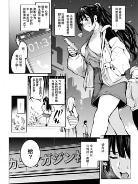 [暴碧汉化组] [みちきんぐ] ビッチスランプ安里さん (COMIC快楽天 2020-01)_02