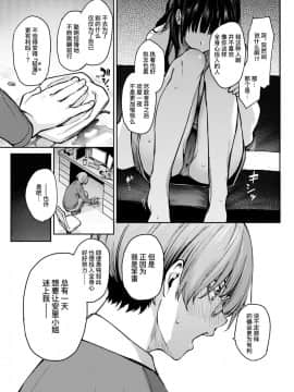 [暴碧汉化组] [みちきんぐ] ビッチスランプ安里さん (COMIC快楽天 2020-01)_05