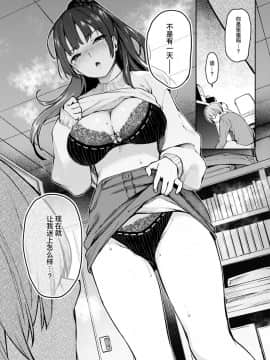 [暴碧汉化组] [みちきんぐ] ビッチスランプ安里さん (COMIC快楽天 2020-01)_06