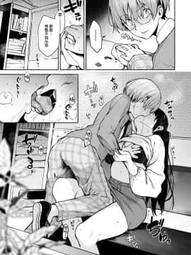 [暴碧汉化组] [みちきんぐ] ビッチスランプ安里さん (COMIC快楽天 2020-01)_07