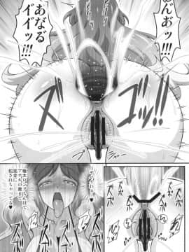 (C84) [ギャラクシー物置 (華塚良治)] 肉欲を滅せぬ尼公 (東方Project)_017