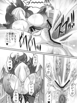(C84) [ギャラクシー物置 (華塚良治)] 肉欲を滅せぬ尼公 (東方Project)_022