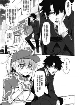 [Lolipoi汉化组](サンクリ2019 Spring) [Marked-two (スガヒデオ)] Marked girls vol. 20 (FateGrand Order)_004