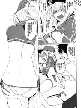 [Lolipoi汉化组](サンクリ2019 Spring) [Marked-two (スガヒデオ)] Marked girls vol. 20 (FateGrand Order)_006