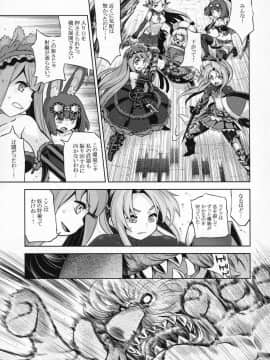 (COMIC1☆13) [かぜうま (南☆)] 世界樹のあのね31 (世界樹の迷宮)_05