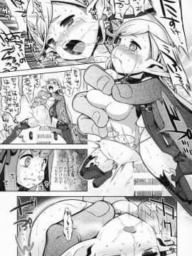 (COMIC1☆13) [かぜうま (南☆)] 世界樹のあのね31 (世界樹の迷宮)_11