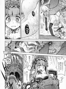 (COMIC1☆13) [かぜうま (南☆)] 世界樹のあのね31 (世界樹の迷宮)_12