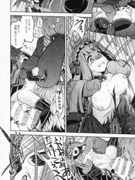 (COMIC1☆13) [かぜうま (南☆)] 世界樹のあのね31 (世界樹の迷宮)_14