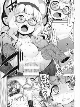 (COMIC1☆13) [かぜうま (南☆)] 世界樹のあのね31 (世界樹の迷宮)_21