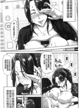[風的工房][堀博昭] おちんちんレンタル 粗粗大肉棒 租賃服務_049