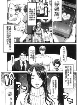 [風的工房][堀博昭] おちんちんレンタル 粗粗大肉棒 租賃服務_097