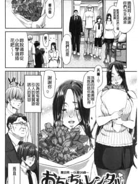 [風的工房][堀博昭] おちんちんレンタル 粗粗大肉棒 租賃服務_098