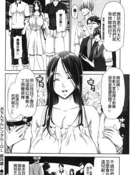 [風的工房][堀博昭] おちんちんレンタル 粗粗大肉棒 租賃服務_120