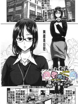 [風的工房][堀博昭] おちんちんレンタル 粗粗大肉棒 租賃服務_121