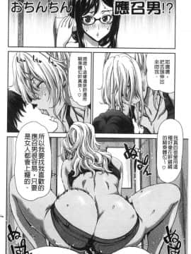 [風的工房][堀博昭] おちんちんレンタル 粗粗大肉棒 租賃服務_126