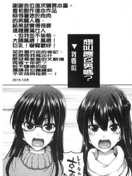 [風的工房][堀博昭] おちんちんレンタル 粗粗大肉棒 租賃服務_193