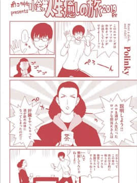 [風的工房][堀博昭] おちんちんレンタル 粗粗大肉棒 租賃服務_195