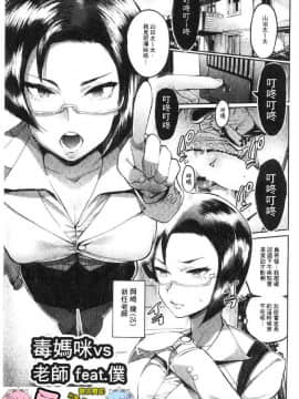 [風的工房][伊丹] まんキツ♥ぱこライフ 淫穴緊縮 啪啪性生活_004