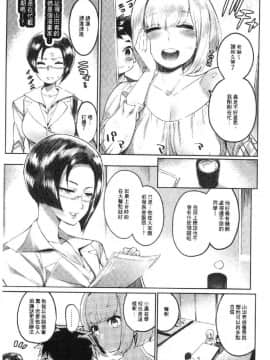 [風的工房][伊丹] まんキツ♥ぱこライフ 淫穴緊縮 啪啪性生活_006