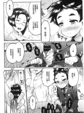 [風的工房][伊丹] まんキツ♥ぱこライフ 淫穴緊縮 啪啪性生活_007