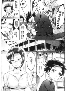 [風的工房][伊丹] まんキツ♥ぱこライフ 淫穴緊縮 啪啪性生活_008