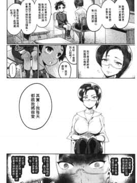 [風的工房][伊丹] まんキツ♥ぱこライフ 淫穴緊縮 啪啪性生活_009