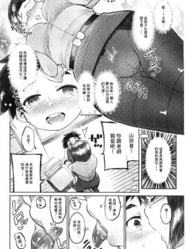 [風的工房][伊丹] まんキツ♥ぱこライフ 淫穴緊縮 啪啪性生活_011