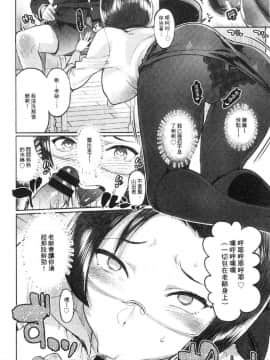 [風的工房][伊丹] まんキツ♥ぱこライフ 淫穴緊縮 啪啪性生活_013