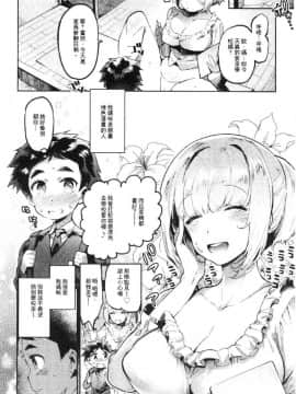[風的工房][伊丹] まんキツ♥ぱこライフ 淫穴緊縮 啪啪性生活_027