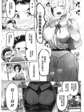 [風的工房][伊丹] まんキツ♥ぱこライフ 淫穴緊縮 啪啪性生活_030