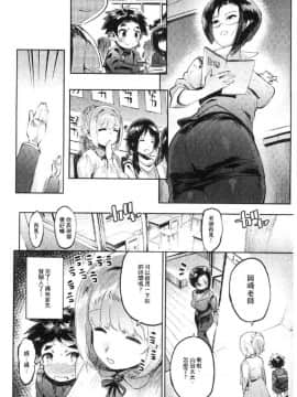 [風的工房][伊丹] まんキツ♥ぱこライフ 淫穴緊縮 啪啪性生活_031