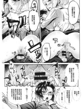 [風的工房][伊丹] まんキツ♥ぱこライフ 淫穴緊縮 啪啪性生活_034
