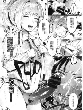 [風的工房][伊丹] まんキツ♥ぱこライフ 淫穴緊縮 啪啪性生活_039