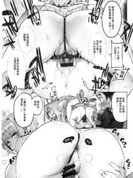 [風的工房][伊丹] まんキツ♥ぱこライフ 淫穴緊縮 啪啪性生活_042
