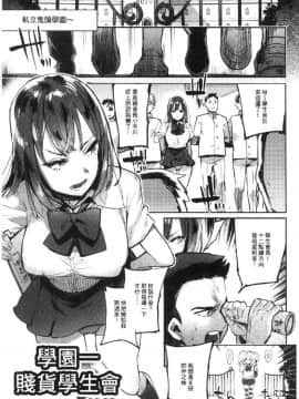 [風的工房][伊丹] まんキツ♥ぱこライフ 淫穴緊縮 啪啪性生活_048