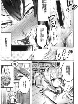 [風的工房][伊丹] まんキツ♥ぱこライフ 淫穴緊縮 啪啪性生活_058