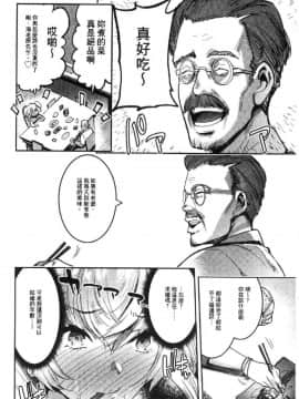 [風的工房][伊丹] まんキツ♥ぱこライフ 淫穴緊縮 啪啪性生活_059