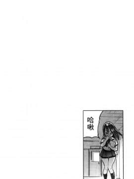 [風的工房][伊丹] まんキツ♥ぱこライフ 淫穴緊縮 啪啪性生活_069