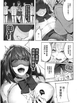 [風的工房][伊丹] まんキツ♥ぱこライフ 淫穴緊縮 啪啪性生活_076